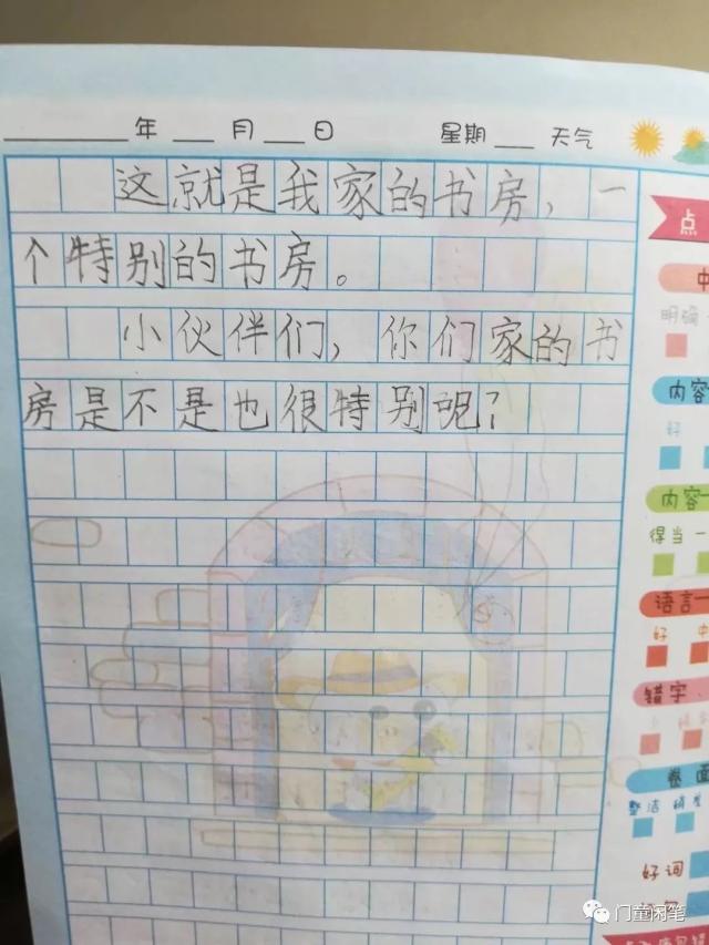 我的乐园书房作文,作文我的乐园,我的乐园作文_大山谷图库