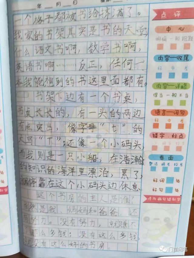 我的乐园书房作文,作文我的乐园,我的乐园作文_大山谷图库