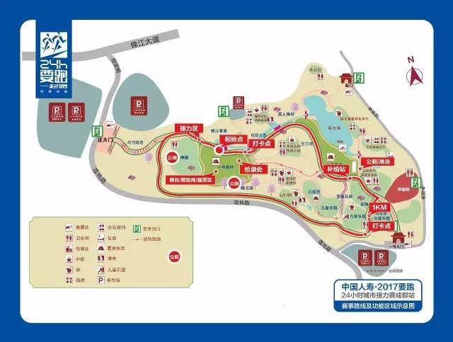 地点:成都秀丽东方公园