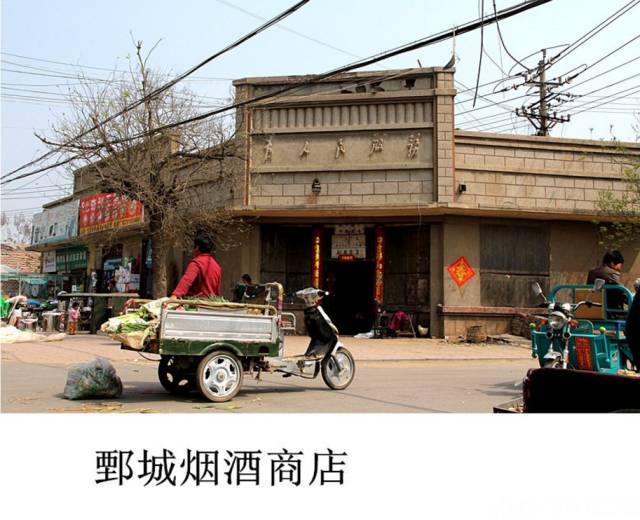 鄄城老城,老街,老门市,你还记得多少!