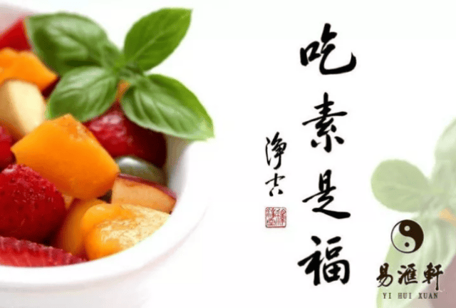 风水学中的放生与吃素指的是什么?