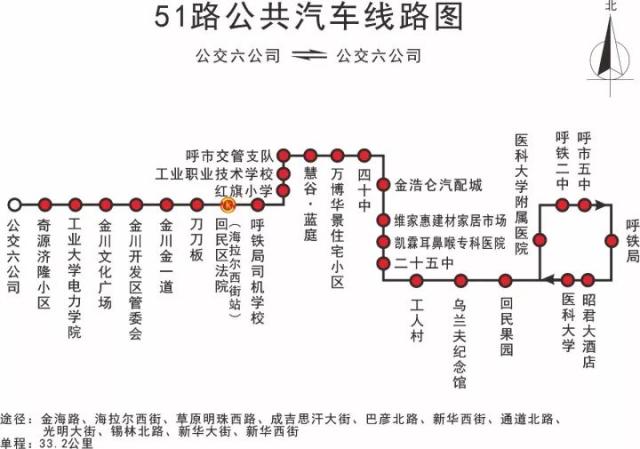 呼市66路公交车线路图图片