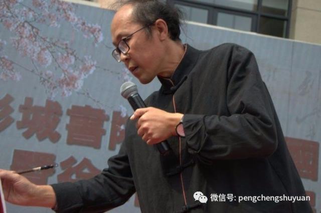 【书院书法研修中心主任,书法家胡树森先生写"人"字.】