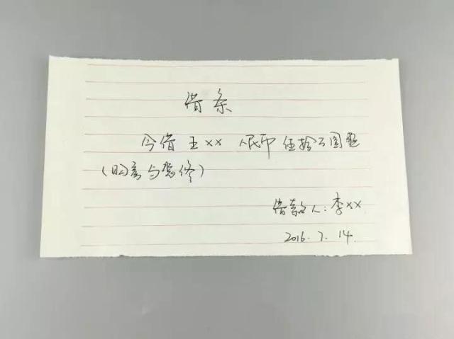 借条上千万不能写这3个字,否则几乎要不回来账!