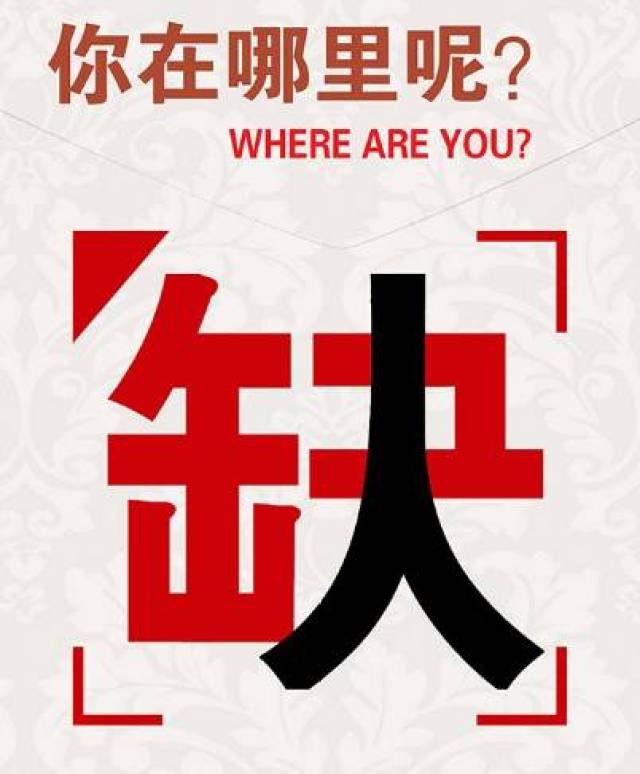 【招聘】这家企业缺人,你要不要来看看?-教育频道-手机搜狐