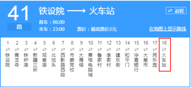 西安603路公交车路线图图片