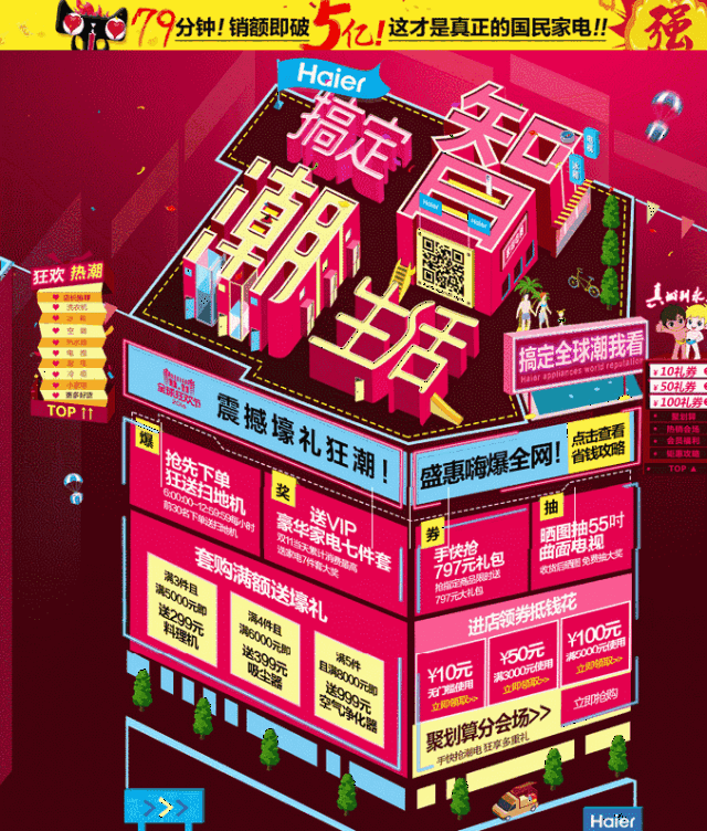 今年双十一,如何用一张海报突出重围,独领风骚?