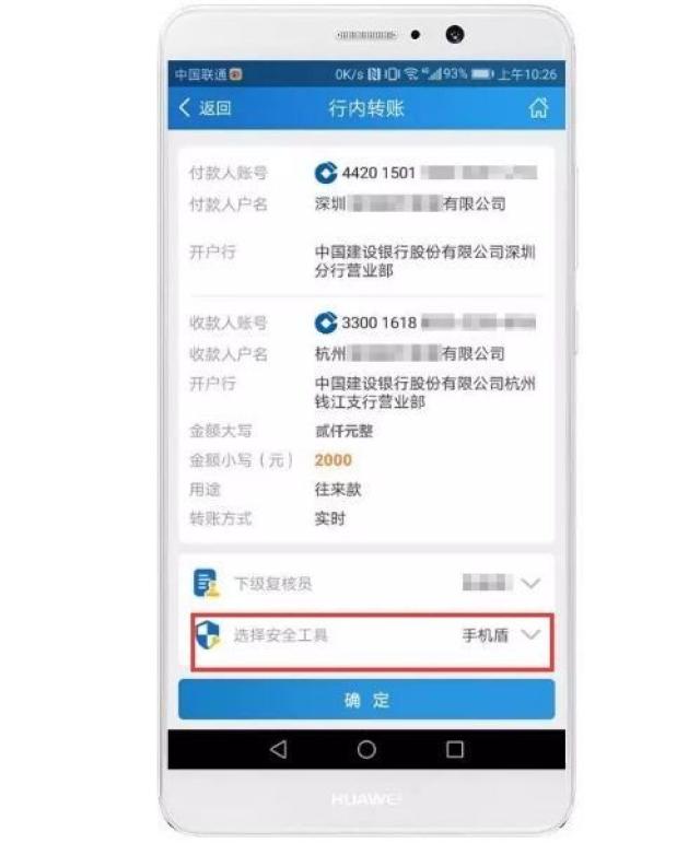 建行u盾怎样查询电子回执单 搜狐网