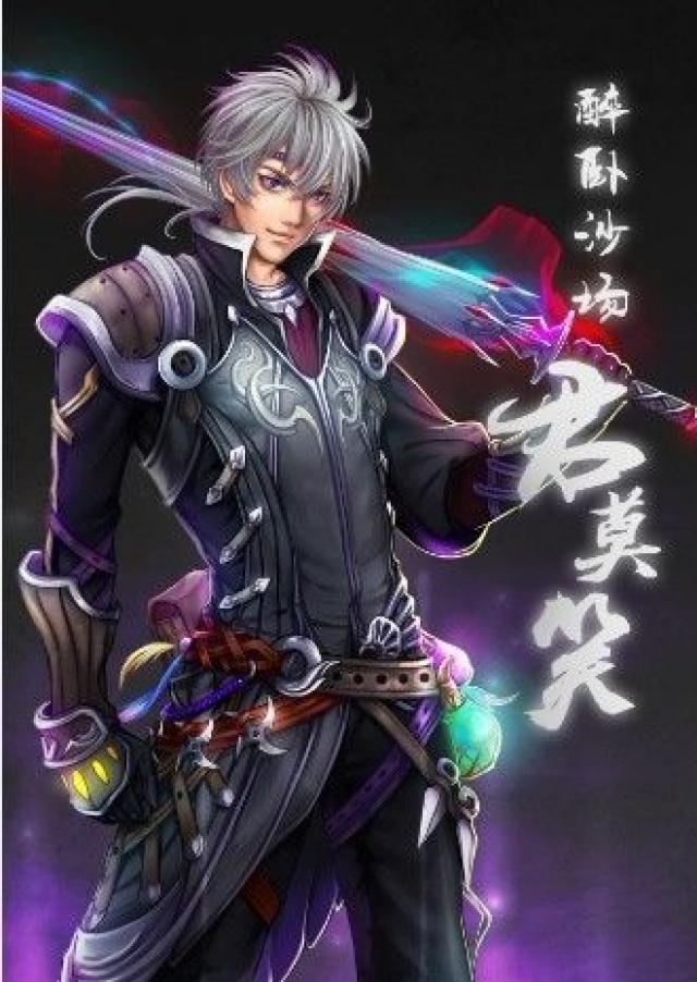 21 全职高手only