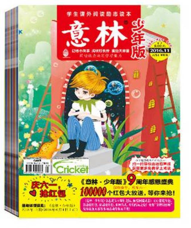 意林2003电子版,意林2014电子版pdf,《意林》_大山谷图库