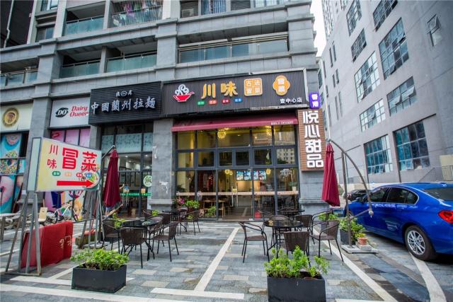 【店铺名称】 川味古法冒菜