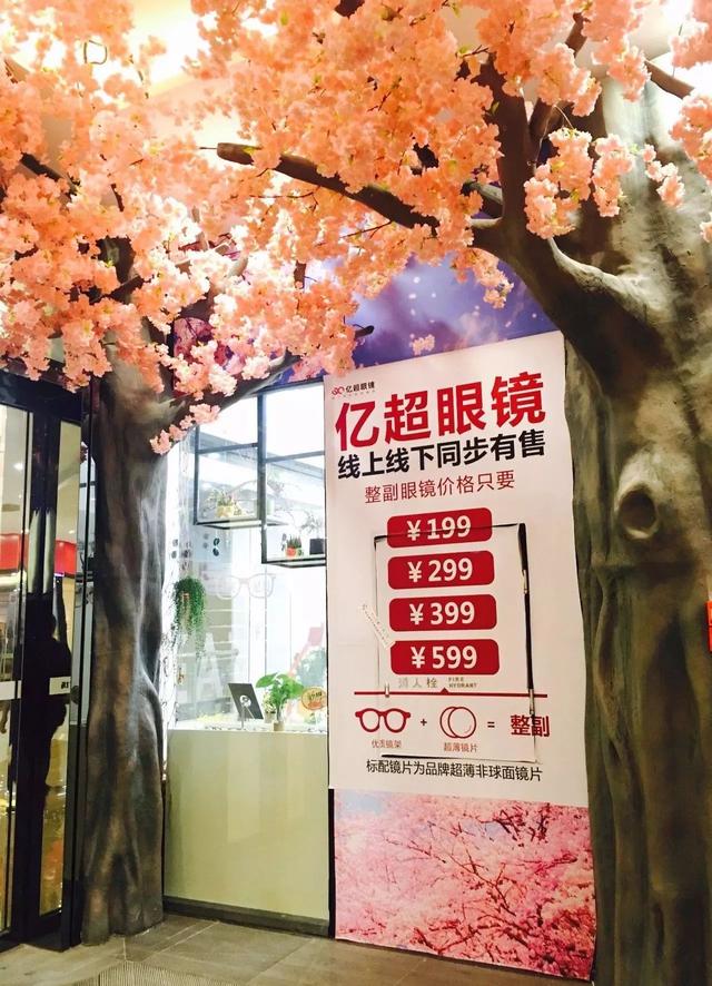 厚街这家眼镜店送超级福利!居然配镜免费升级防蓝光镜片?