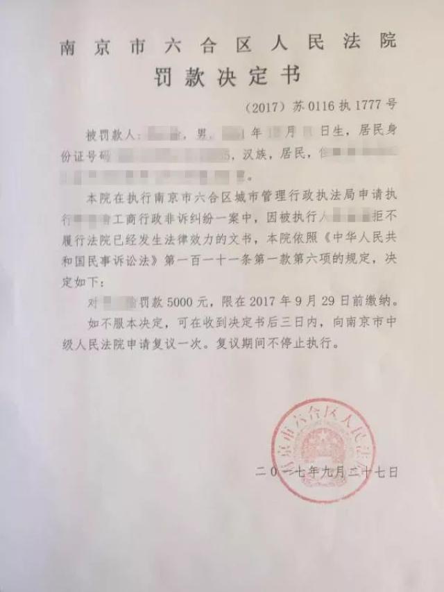 【大厂见闻】大厂十村一书报亭老板因拒不执行处罚,被法院强制执行!