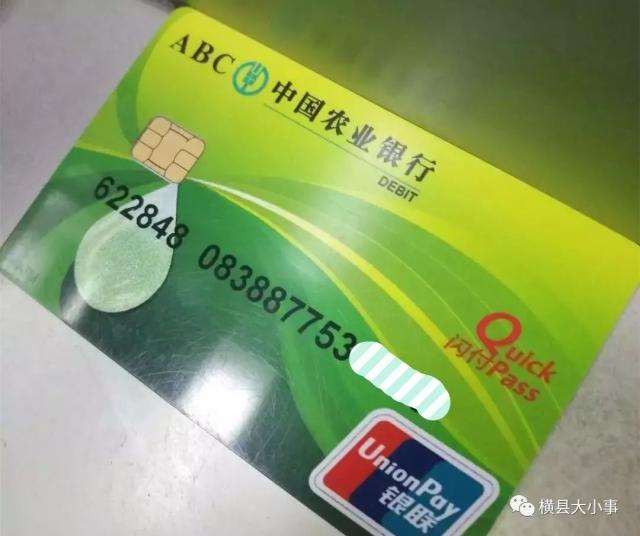 来源:@微友爆料  1,前几天(上周四), 微友爆料:谁的银行卡在陶圩农业