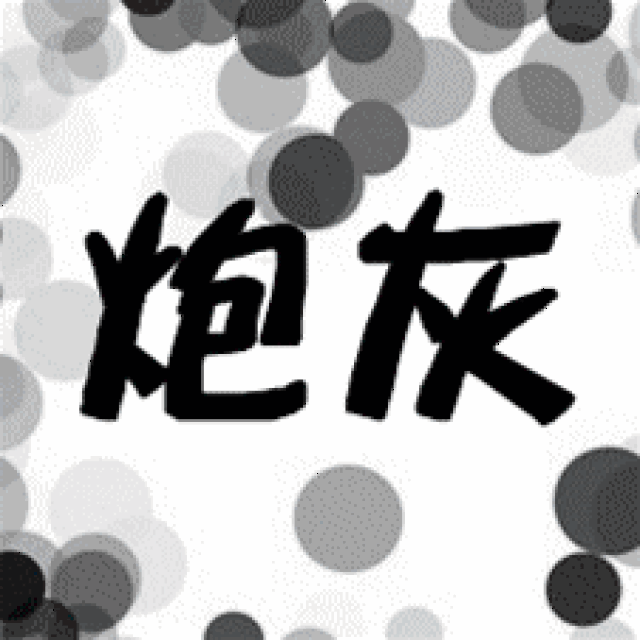 18考研的"炮灰"体质你有吗?