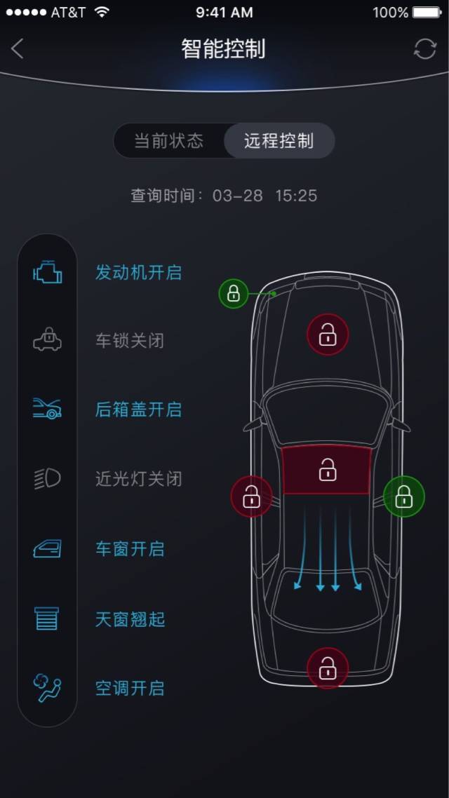 "远程控制"功能