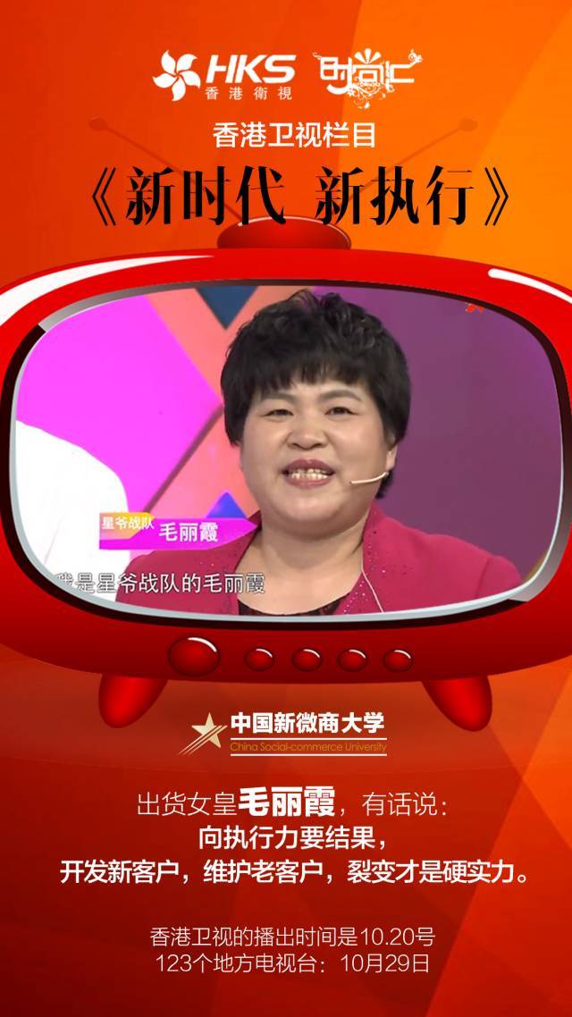 出货女皇毛丽霞,有话说