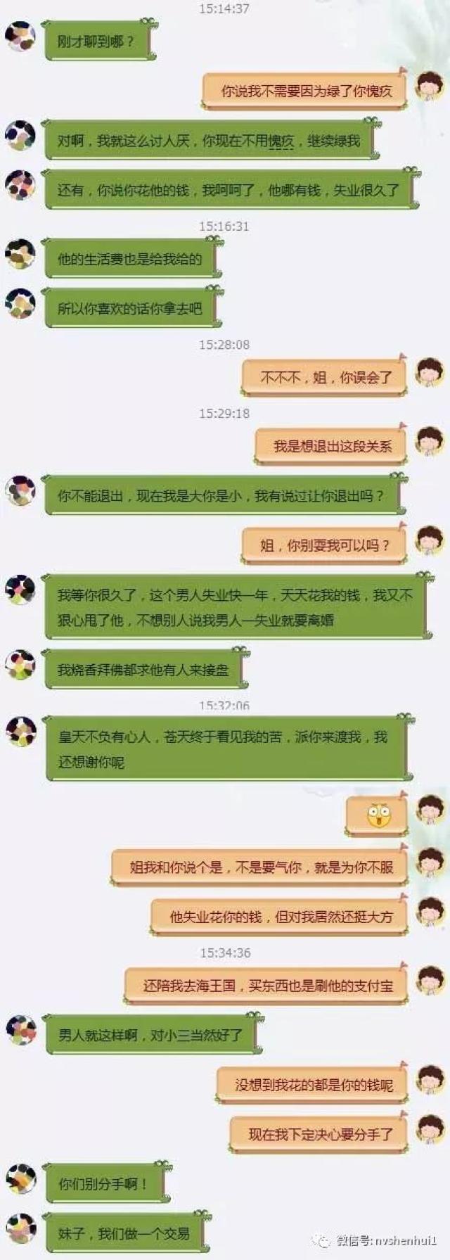 聊骚截图记录少妇图片