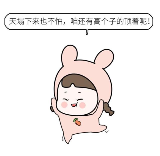 小个子卡通,小个子,小个子搭配_大山谷图库