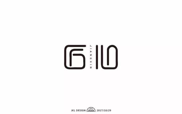 字体帮-第656篇:匠心 明日命题:搞事情