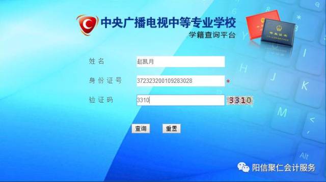 学校查询