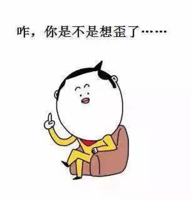 让人误解的头像,那些让人误解的图片,八人一系列头像_大山谷图库