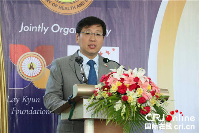 中国驻缅甸大使洪亮致辞