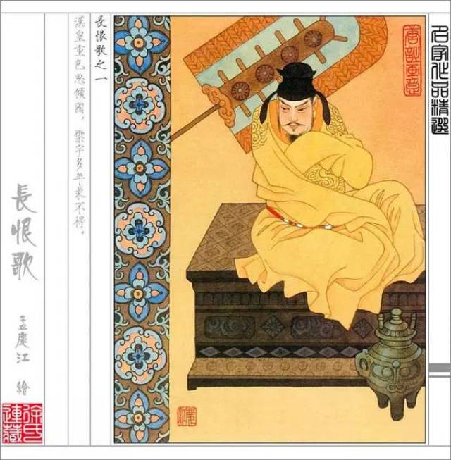 诗人形象地叙述了唐玄宗与杨贵妃的爱情悲剧,创造了一个回旋宛转的动