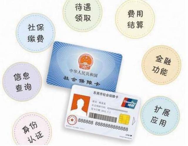 五险和社保卡有什么区别 社保和五险哪个好
