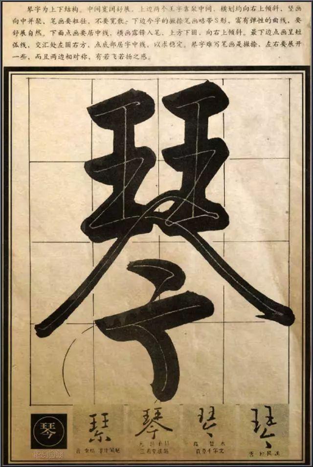 32画的字,33画的字,笔画32画的字_文秘苑图库