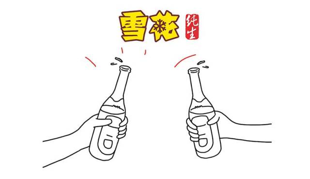 雪花啤酒瓶简笔画图片