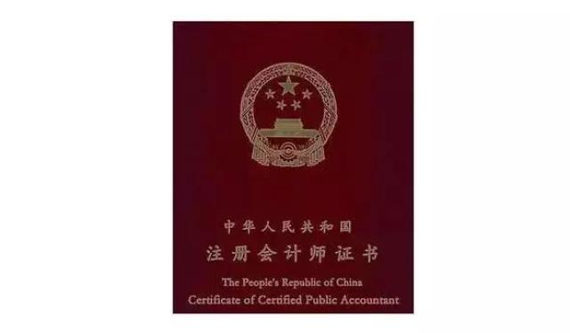 高级会计师考试 - 首页