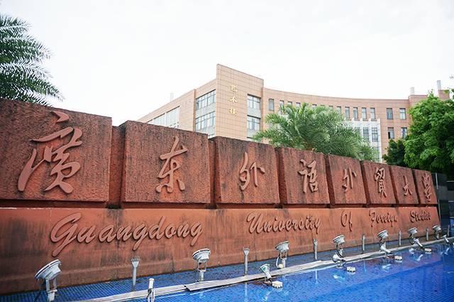 广外校门图片,广外图片,广外外校校服_大山谷图库
