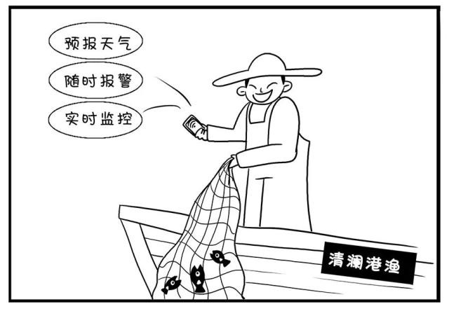 渔民出海作业