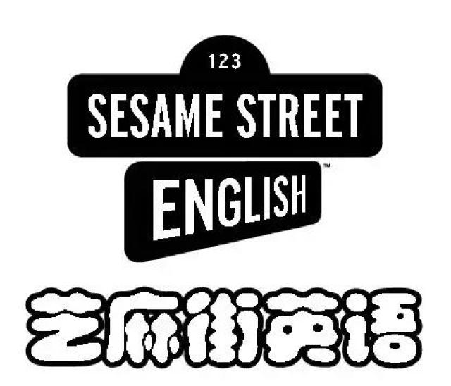 特别鸣谢 芝麻街英语