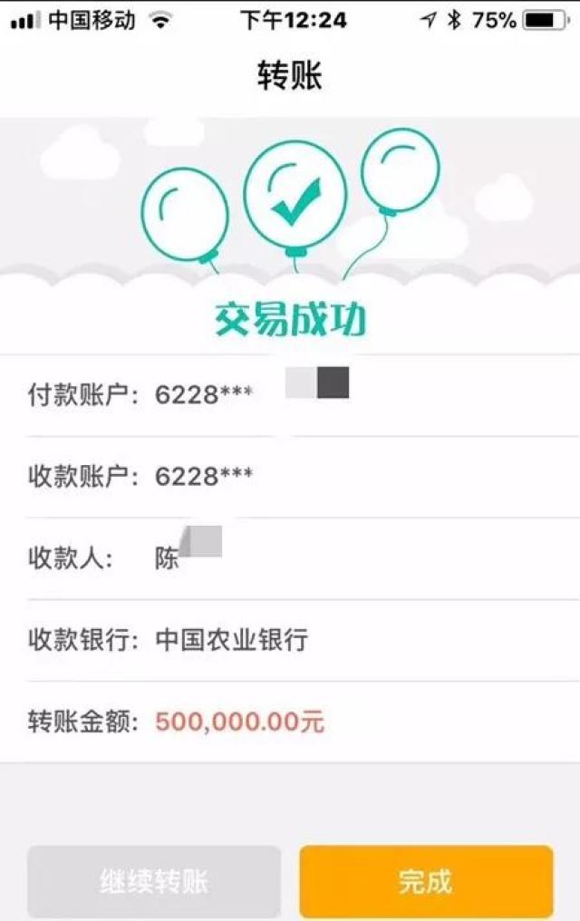 银行卡50万截图图片