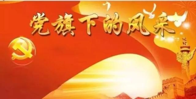 【党旗下的风采】老当益壮,发光发亮—2017年度南海卫计系统优秀