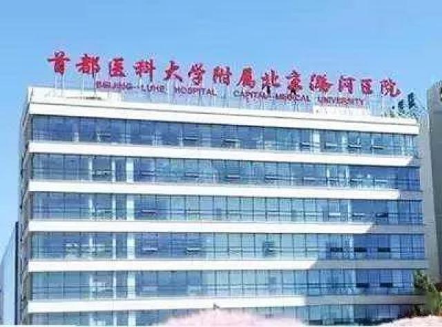 首都医科大学附属北京中医医院黄牛票贩子挂号联系方式-的简单介绍