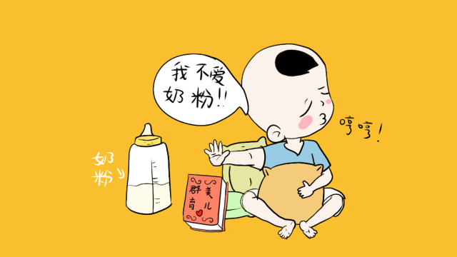 混合喂养的宝宝4个月了,忽然不肯吃奶粉!这可让宝妈犯了难